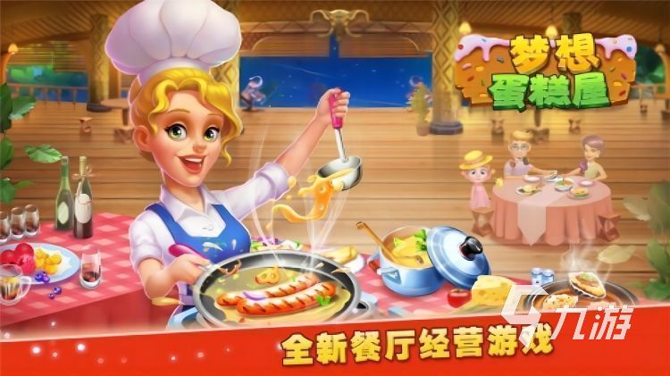 手机上有没有可以做蛋糕的游戏推荐 2023好玩的美食甜点手游推荐大全