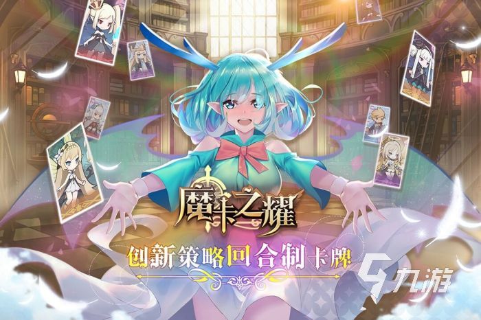 有趣的放置卡牌类型的游戏有哪些 2023好玩的放置卡牌手游合集