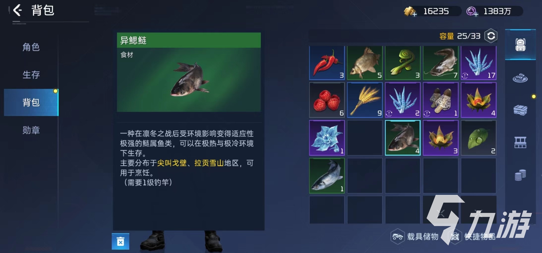 星球重启竹笋炖鲢怎么做 竹笋炖鲢制作方式介绍