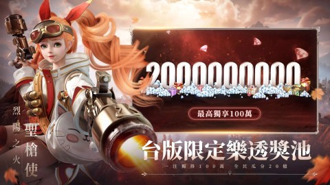 神迹血舞者截图2