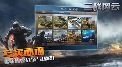 我要玩打仗的游戏有哪些2023 好玩的打仗手游热门推荐
