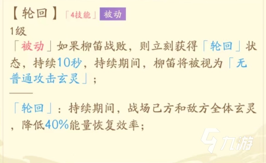 红玄传我自为道柳笛怎么样 柳笛技能实战效果介绍