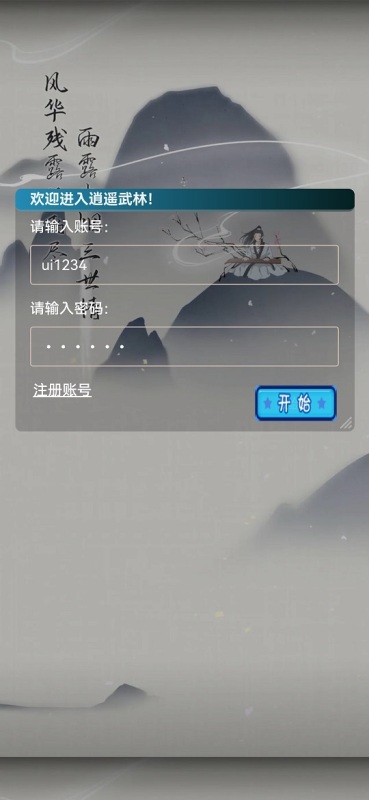 锦鲤江湖截图