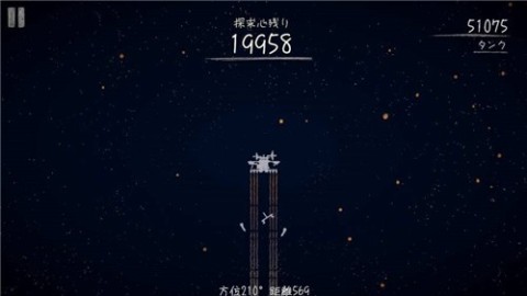 宇宙旅程截图