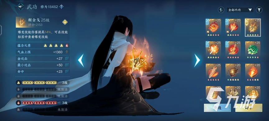 <a id='link_pop' class='keyword-tag' href='https://www.9game.cn/nishuihan1/'>逆水寒手游</a>有哪些适合新手的职业 逆水寒手游有哪些上手快的职业