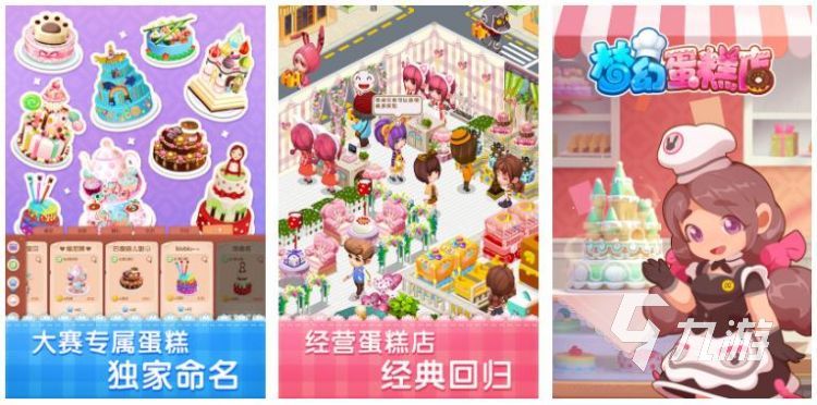 可以做饭开店的游戏有哪些 2023高人气模拟经营手游推荐大全2023