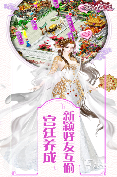2023后宫的手游有哪些 热门的后宫手游大全