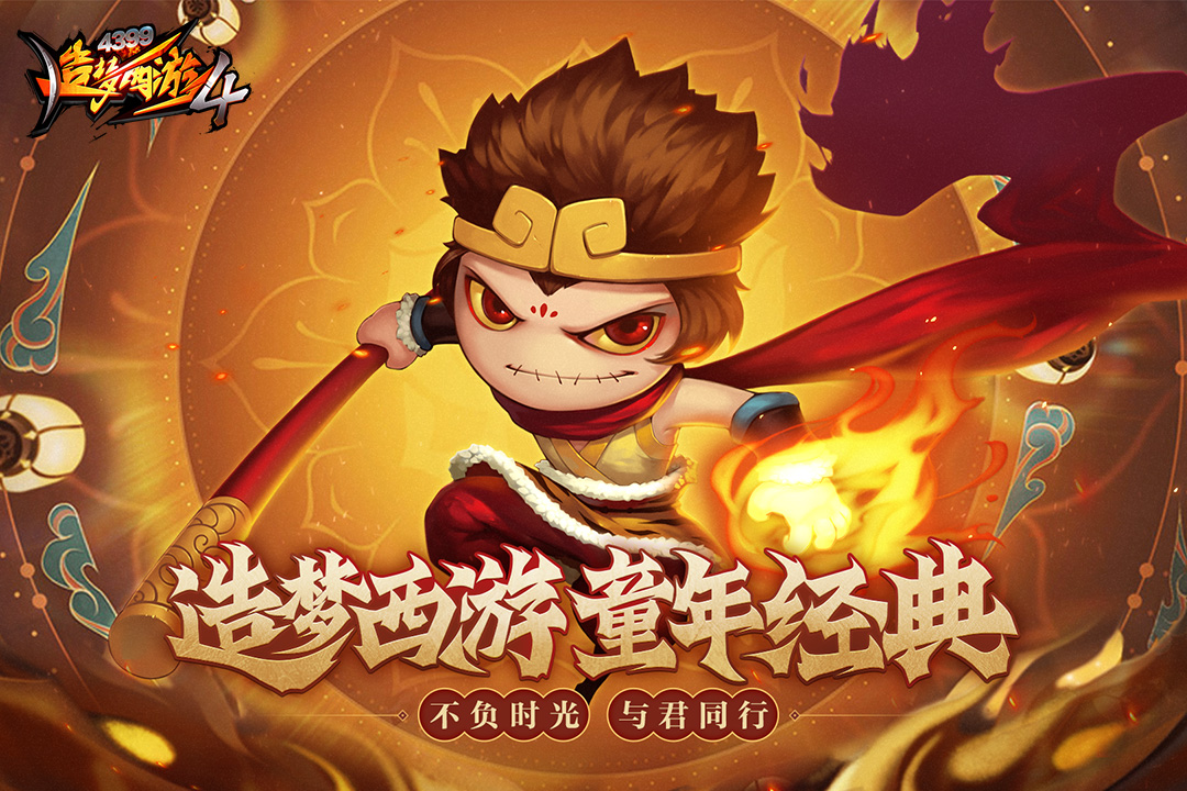 好玩的闯关的手游分享 2023高人气闯关手游合集截图