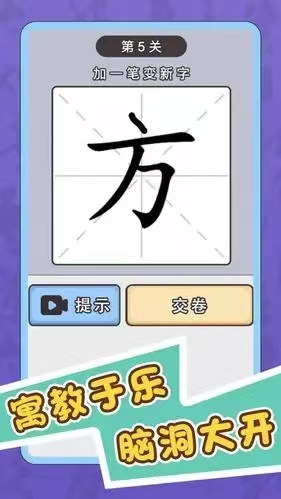 陪孩子玩的100种游戏有哪些 受欢迎的亲子手游分享2023截图