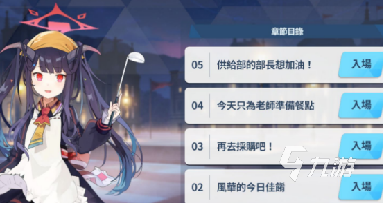 蔚蓝档案如何获得技术笔记 蔚蓝档案获得技术笔记方法详解