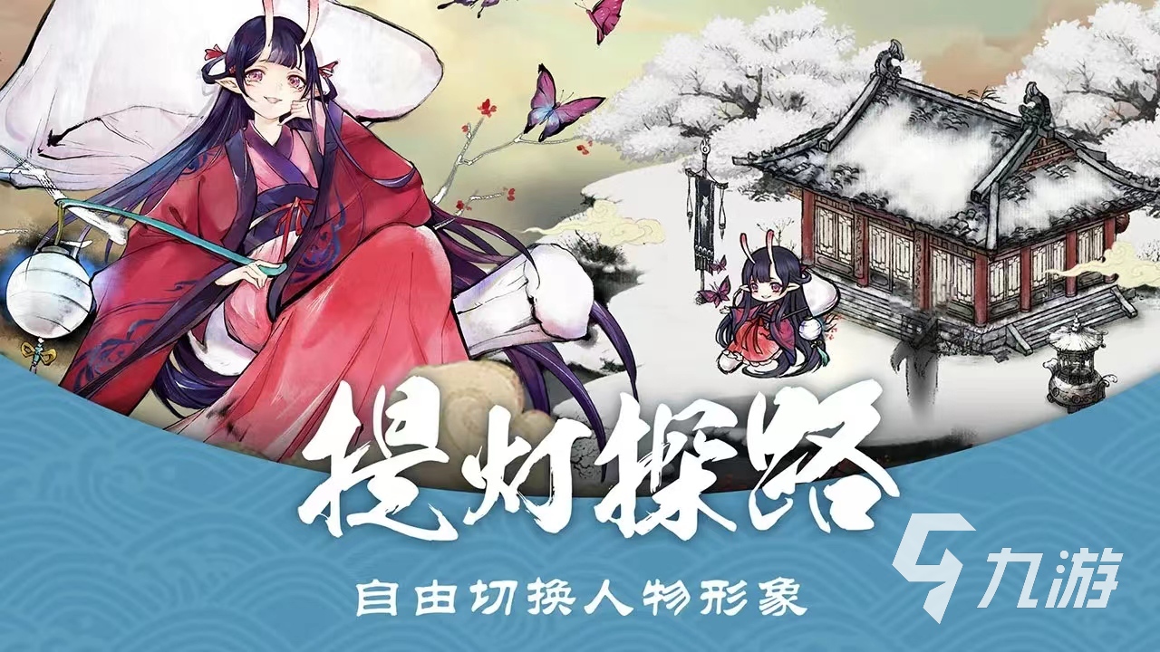 有没有关于山海经的游戏 有趣的山海经的游戏推荐2023