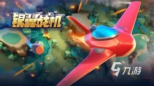 盤點(diǎn)飛機(jī)駕駛的游戲排行榜2023 好玩的飛機(jī)駕駛游戲大全