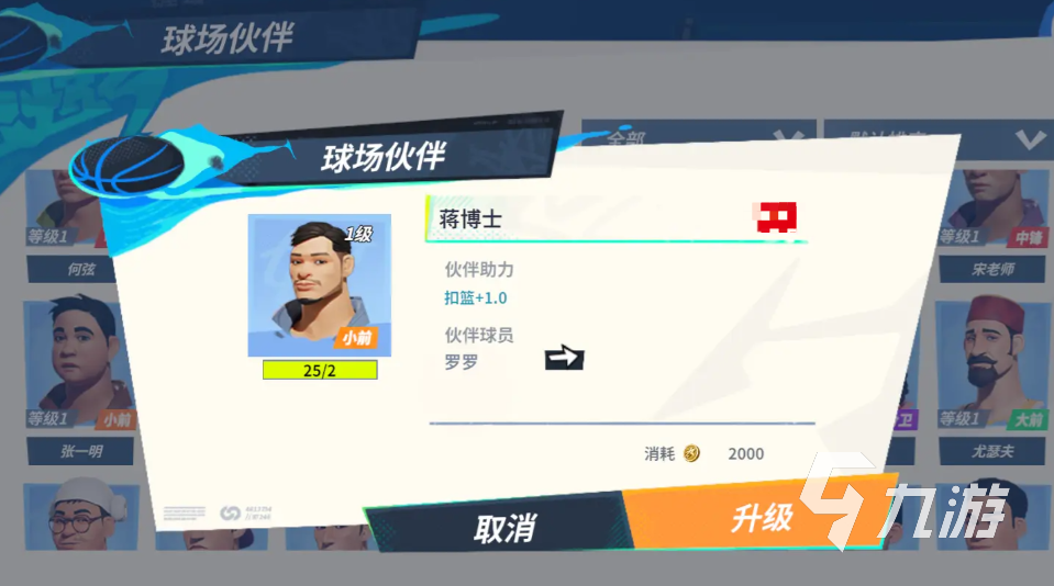 全明星街球派对罗罗怎么玩 全明星街球派对罗罗养成攻略​