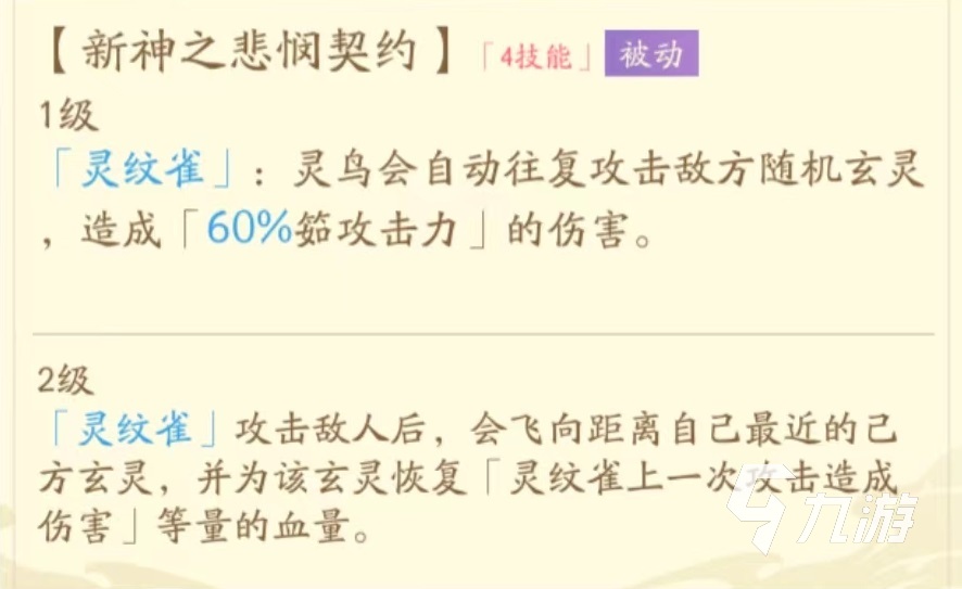 红玄传我自为道茹怎么样 茹技能效果详解