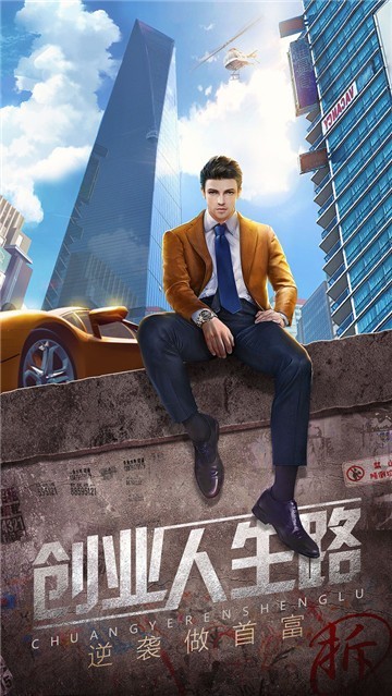 壕情帝國截圖1