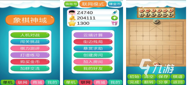象棋游戏双人对战有哪些 益智的象棋手游排行2023