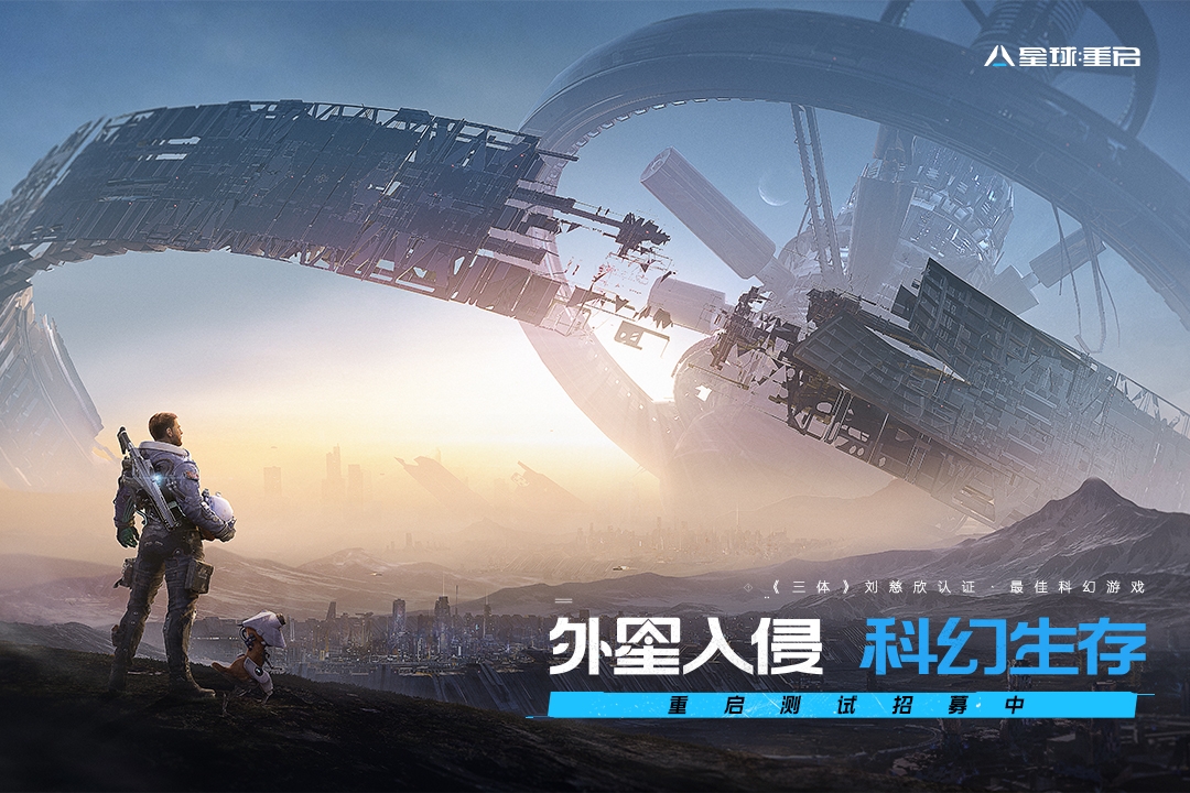 星球重启保护型战宠推荐 星球重启哪个宠物好用