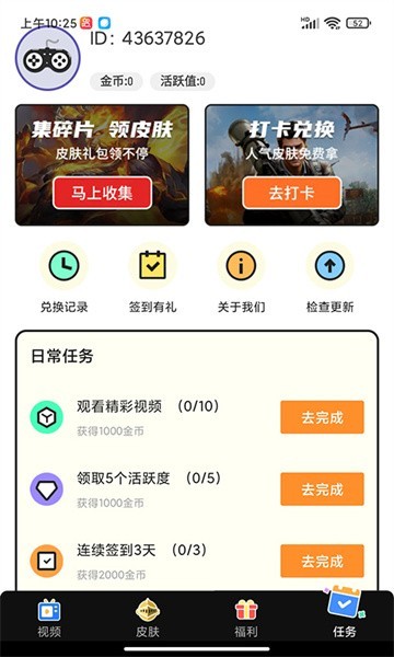 精英荣耀截图