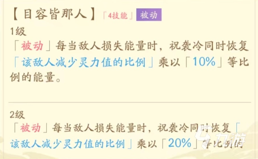 红玄传我自为道祝袭冷强度详解 祝袭冷技能强度介绍