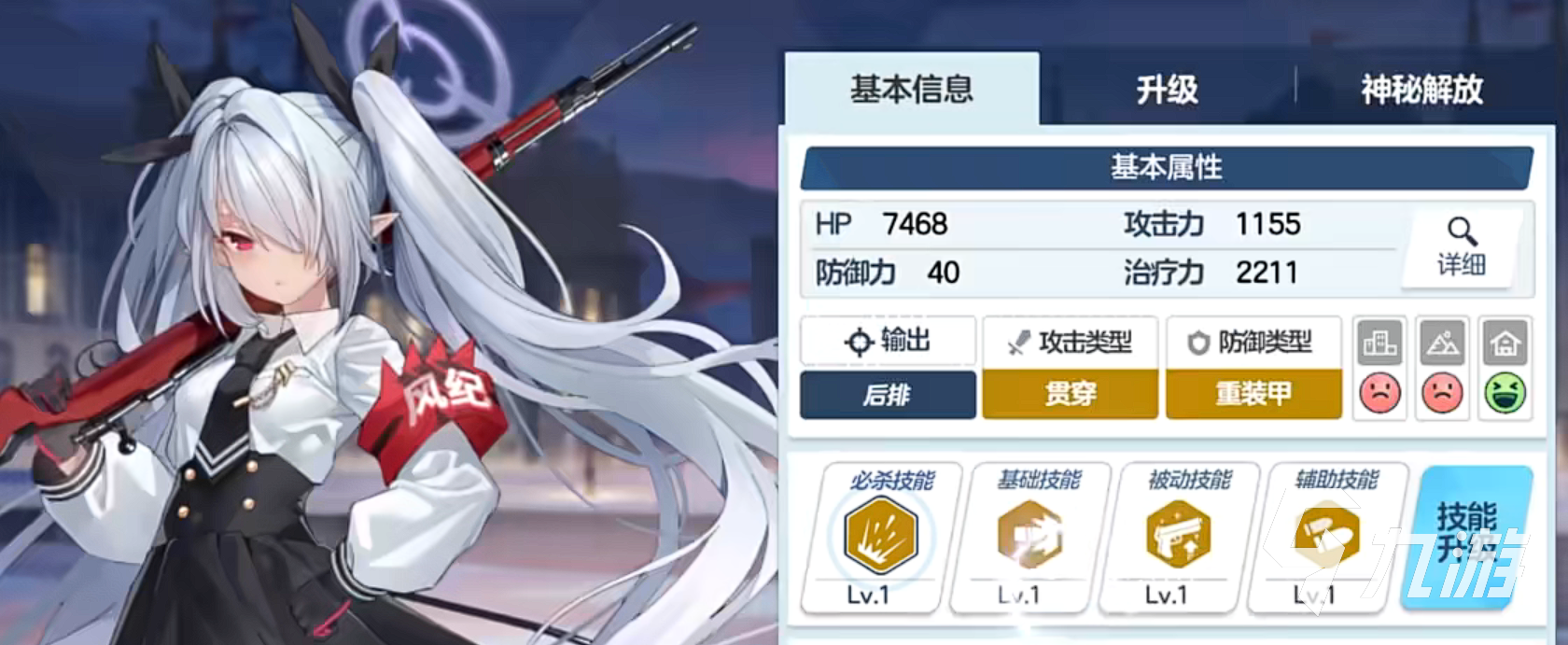 蔚蓝档案支援和突击职业攻略 蔚蓝档案支援和突击角色推荐