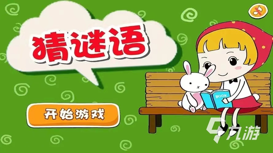 家庭游戏有什么好玩的游戏推荐2023 适合家人一起玩的游戏有哪些