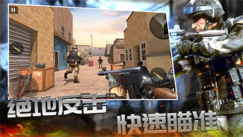 反恐枪战精英截图2