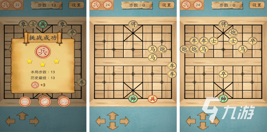 象棋游戏双人对战有哪些 益智的象棋手游排行2023