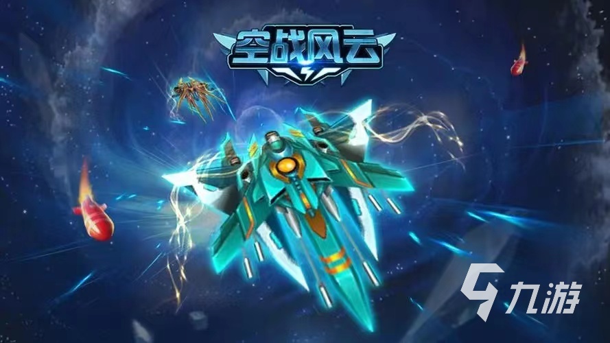 盤點(diǎn)飛機(jī)駕駛的游戲排行榜2023 好玩的飛機(jī)駕駛游戲大全