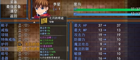 心恋星雪神话截图2