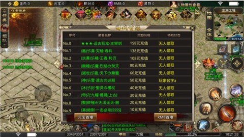 胖子神器截图3