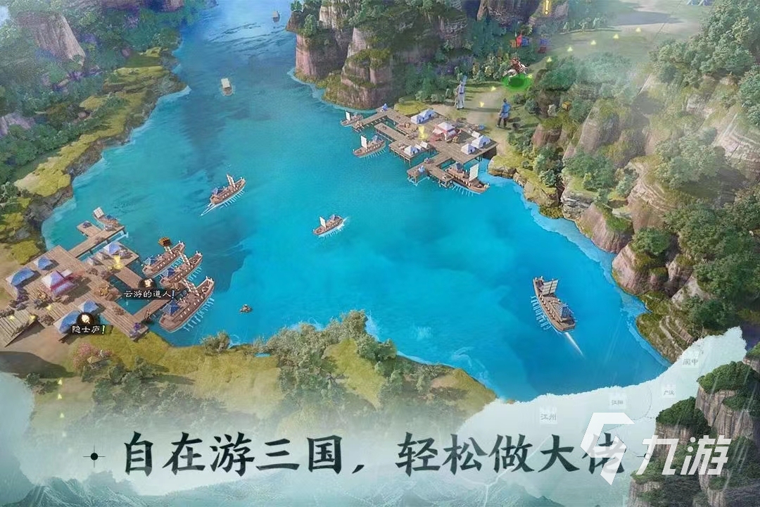 2023三國(guó)志游戲有哪些 熱門(mén)的三國(guó)志游戲分享