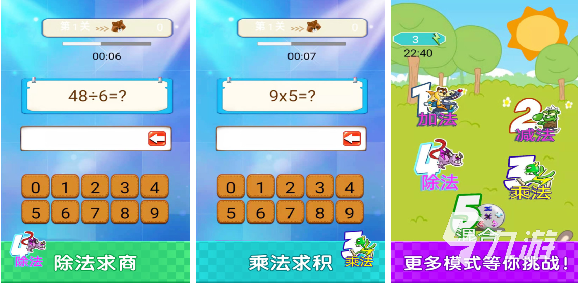 有沒(méi)有學(xué)習(xí)小游戲推薦 2023有趣的學(xué)習(xí)小游戲合集