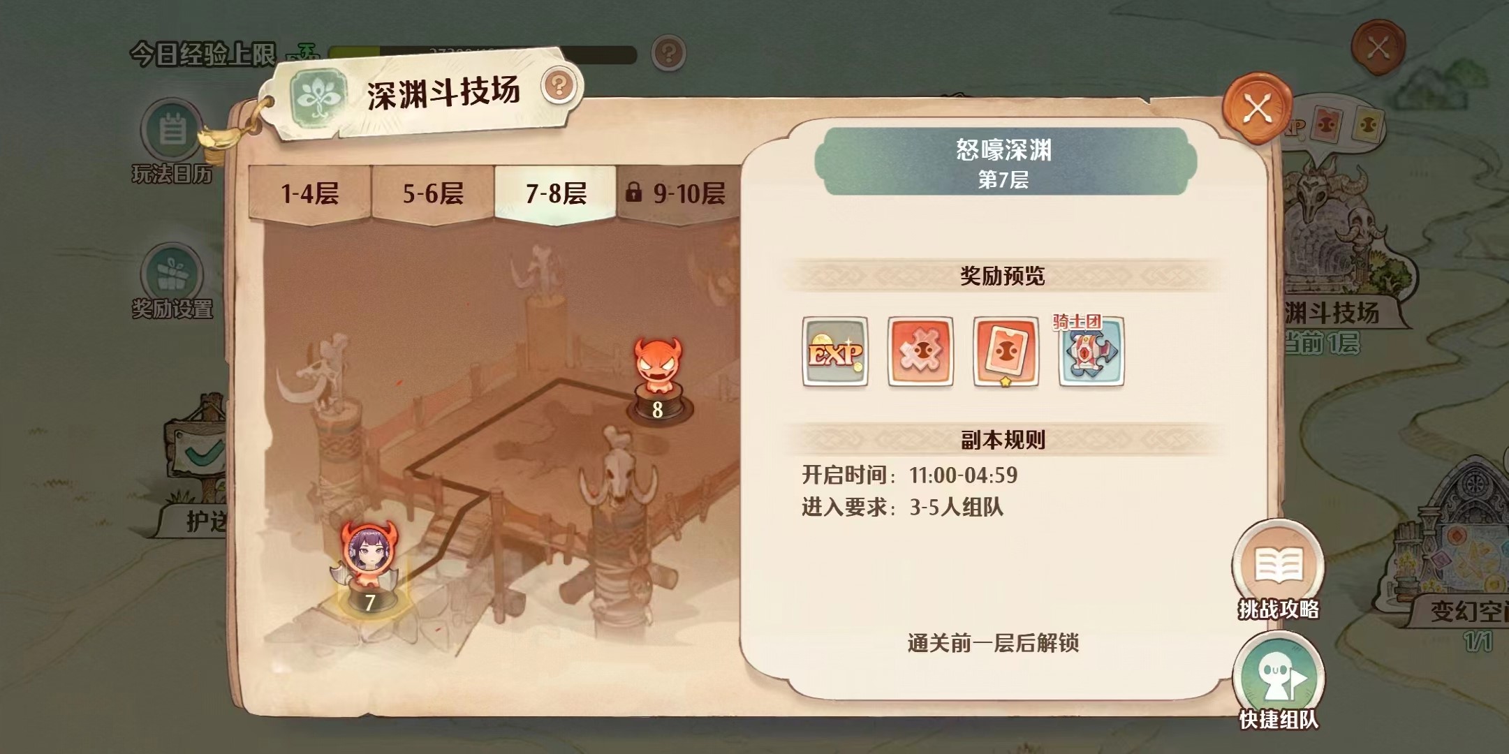 森之国度怒嚎深渊怎么过 森之国度怒嚎深渊玩法介绍截图