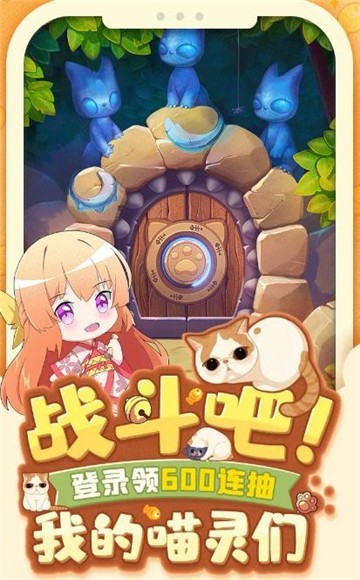 喵靈手冊截圖