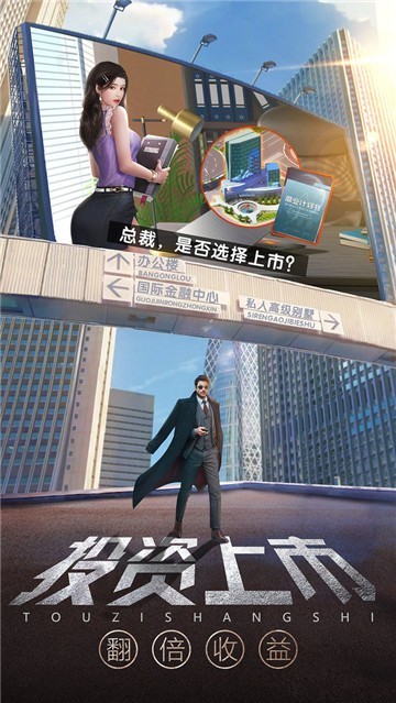 壕情帝國截圖
