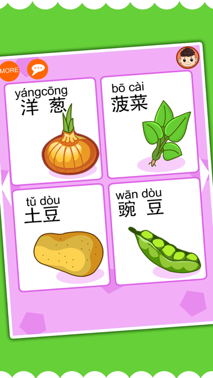 樂樂認(rèn)蔬菜截圖1