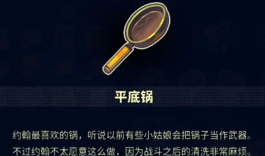 風(fēng)來之國重要物品圖鑒大全 重要物品圖鑒介紹