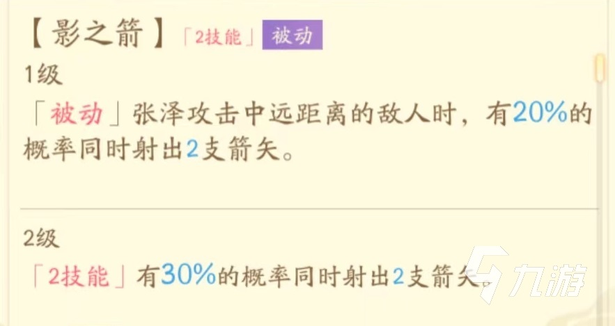 红玄传我自为道张泽技能有哪些 张泽技能效果详解