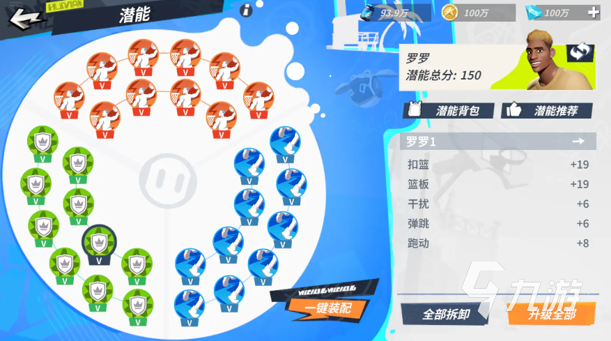 全明星街球派对罗罗怎么玩 全明星街球派对罗罗养成攻略​