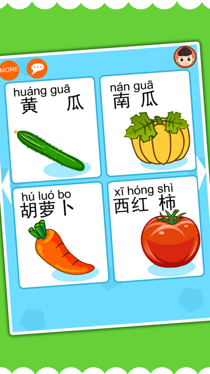 乐乐认蔬菜好玩吗 乐乐认蔬菜玩法简介