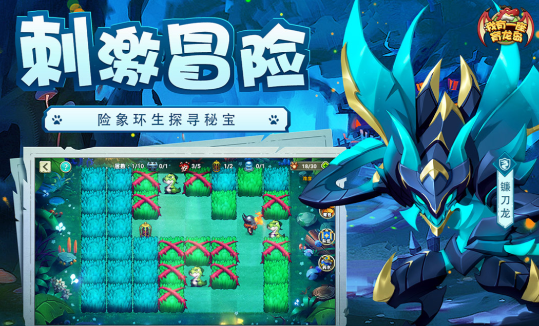 好玩的小恐龙游戏有哪些 有趣的恐龙游戏盘点2023截图