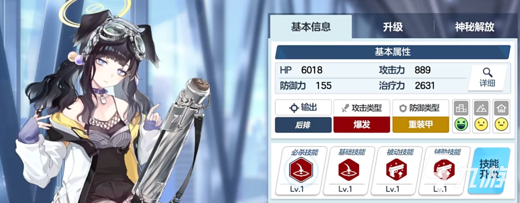 蔚蓝档案支援和突击职业攻略 蔚蓝档案支援和突击角色推荐