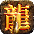 热血传说之热血合击