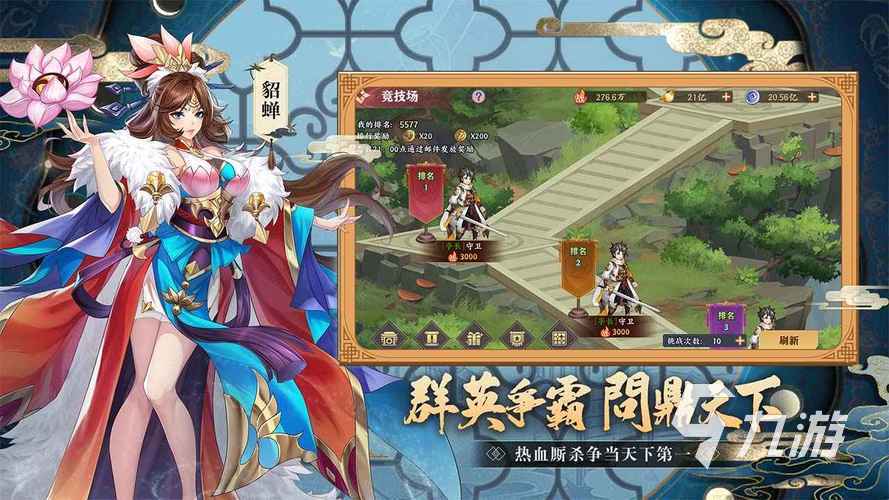 高人气三国游戏手游排行榜 2023好玩的三国手游推荐