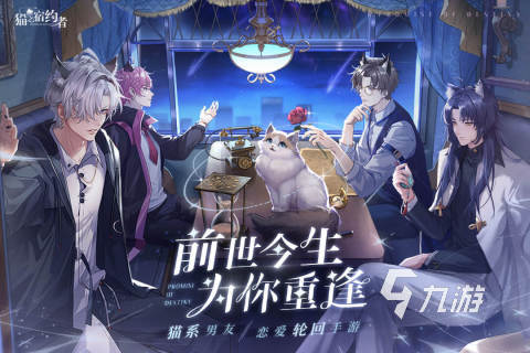 2023比較好玩的戀愛游戲有哪些 受歡迎的戀愛游戲下載推薦