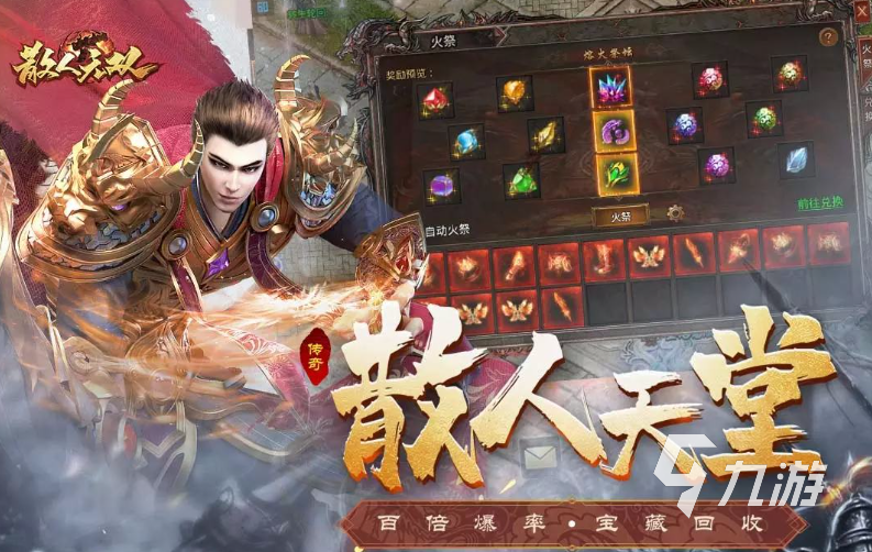 免費的傳奇類手游單機版有哪些 手游的傳奇游戲合集2023