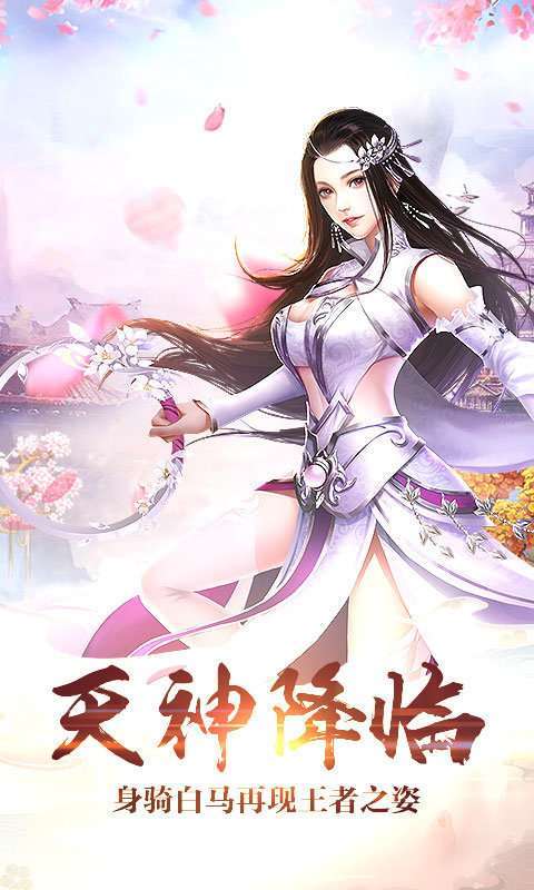 絕世俏佳人截圖1