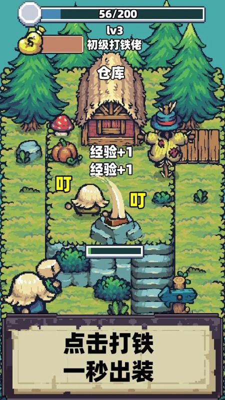 電子打鐵截圖
