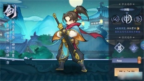 今天開始當大俠截圖2