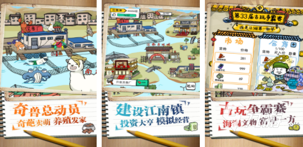 哪里有免费的游戏玩2023 有趣的免费手游盘点